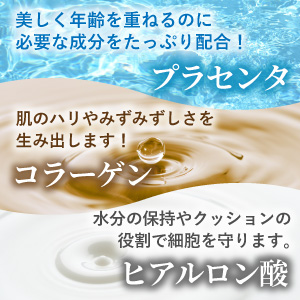 136種類の美容成分