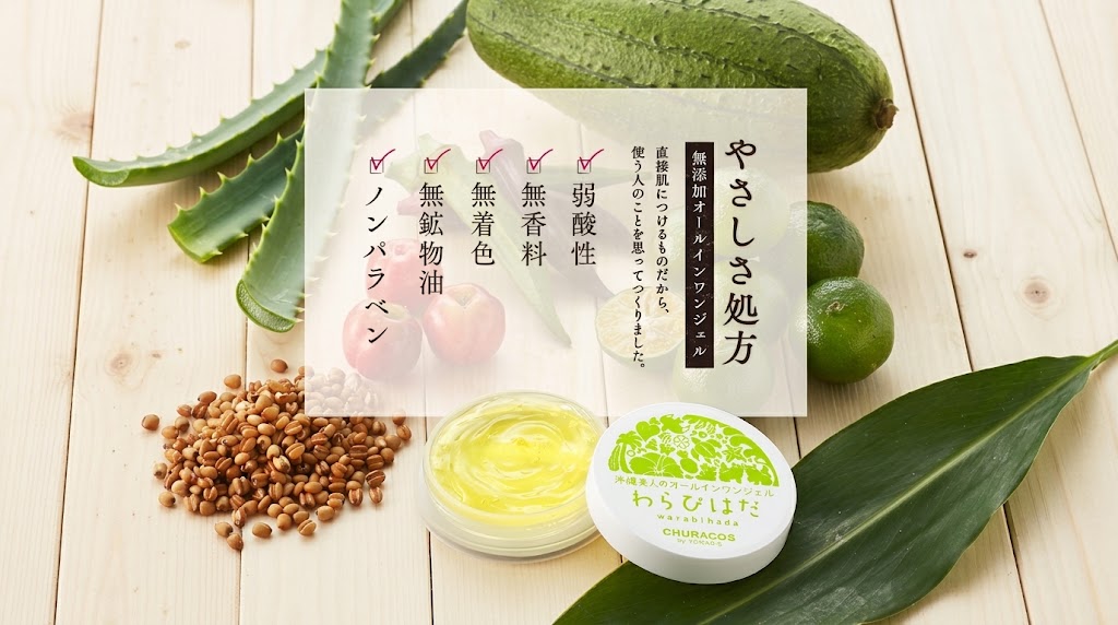 わらびはだの注目成分