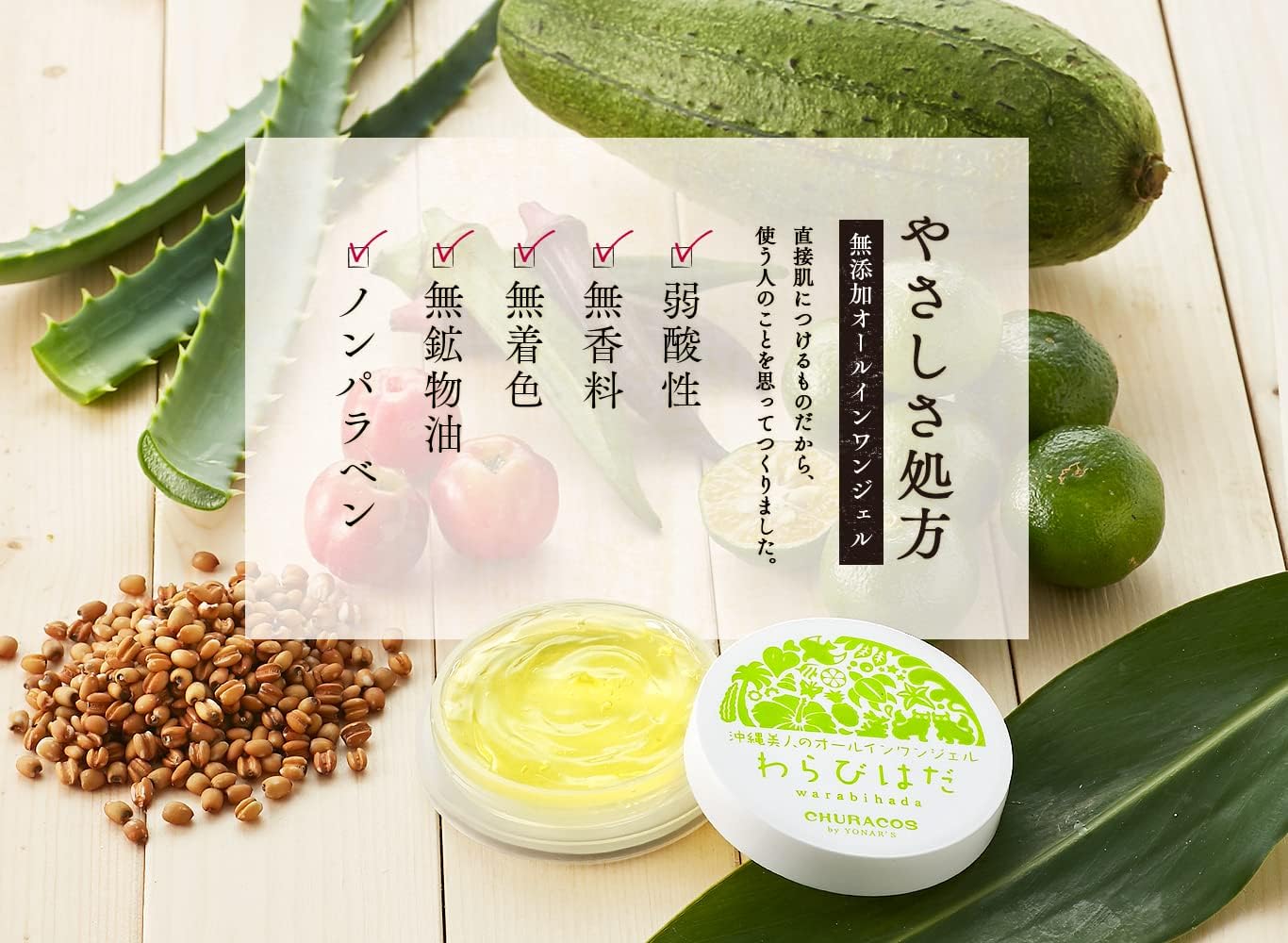 やさしさ処方