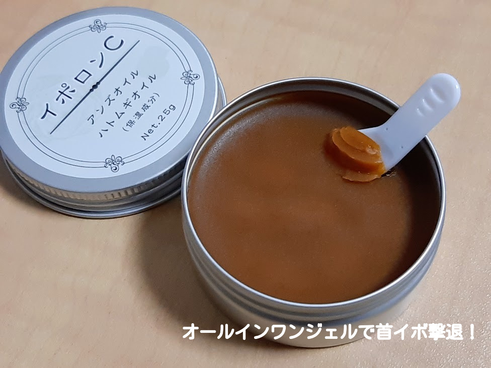 イポロンC質感
