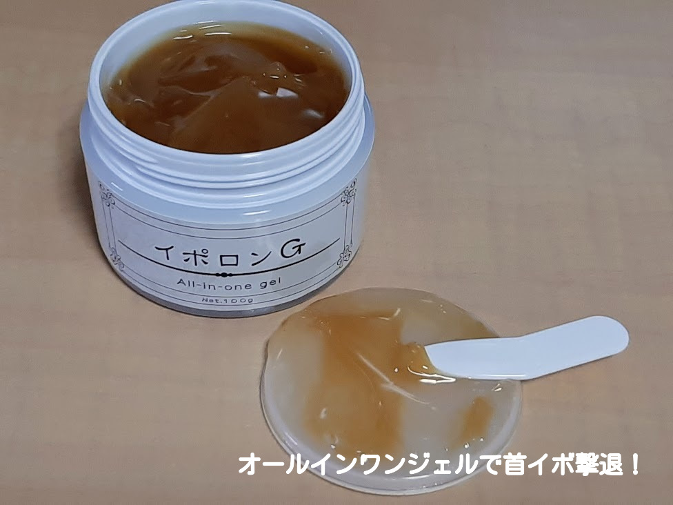 イポロンG質感