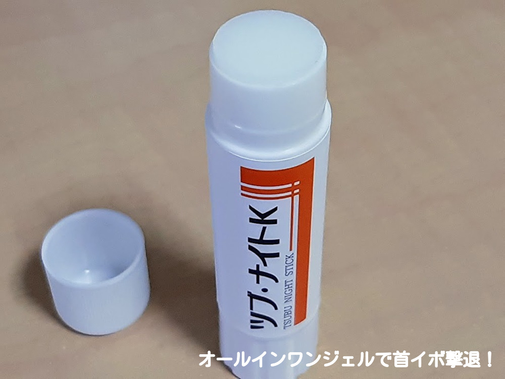 ツブ・ナイトKスティック中身