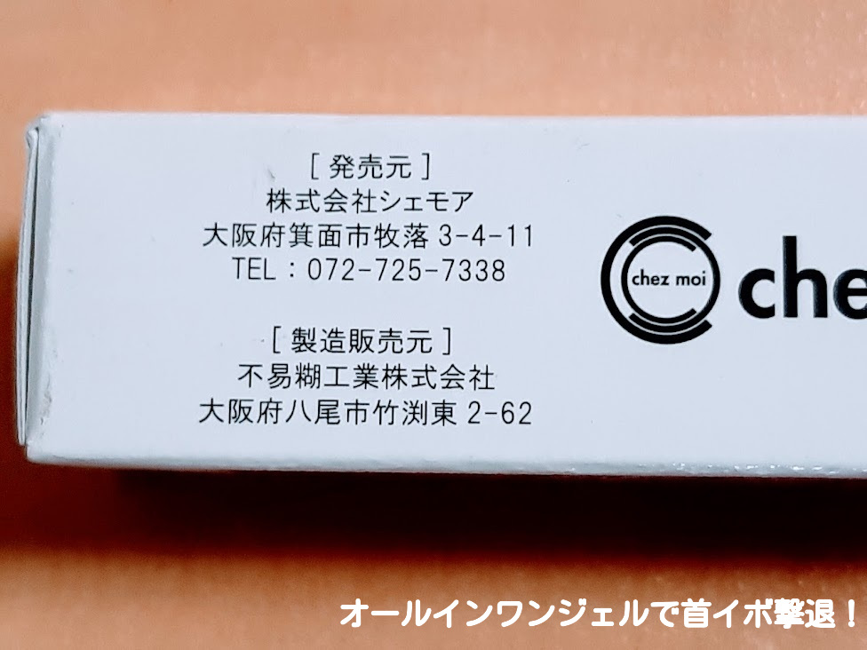 ツブ・ナイトKスティック製造