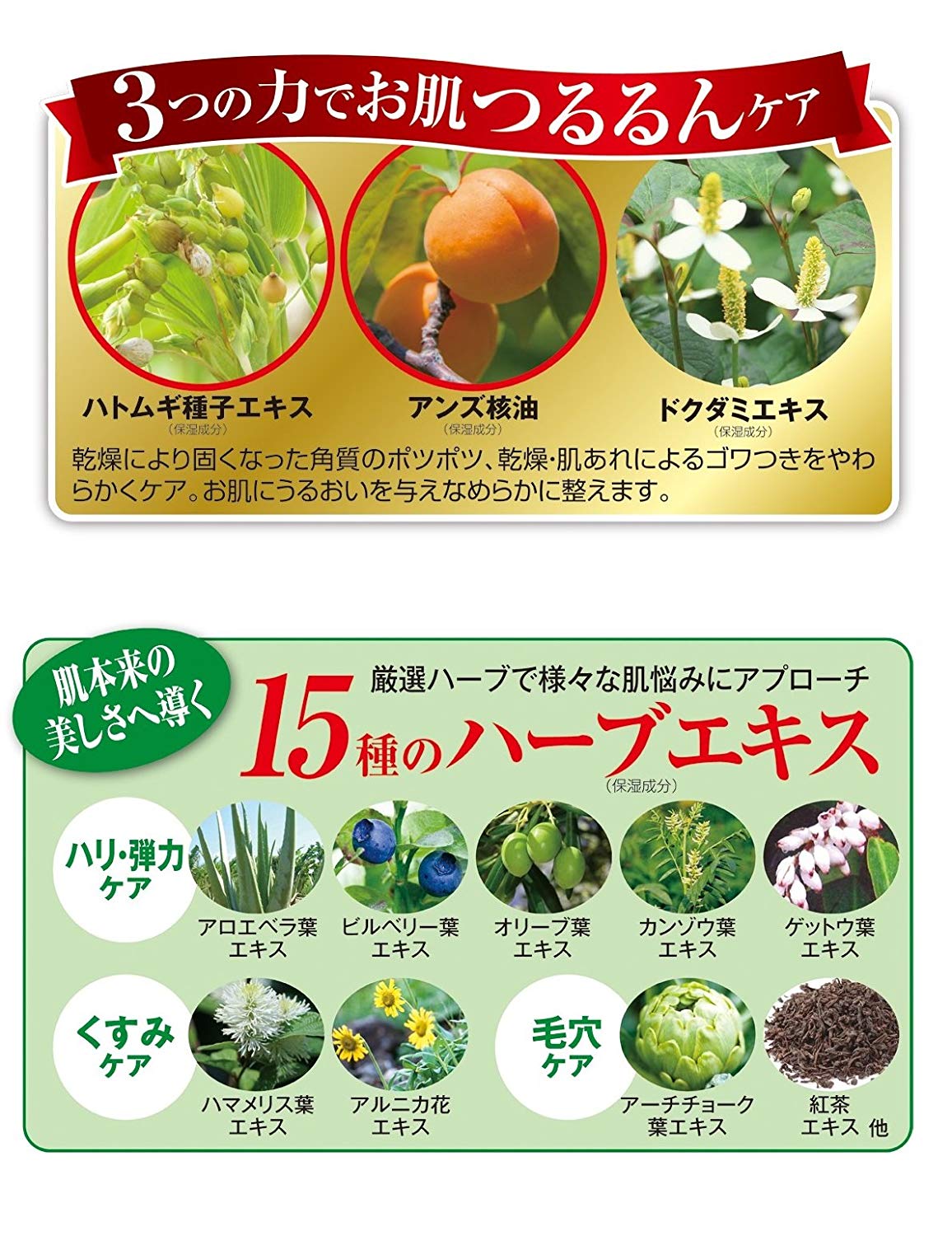 ハーバルアミノゲル詳細