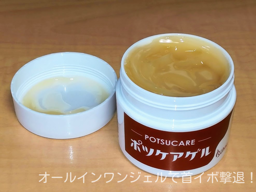 ポツケアゲル中身