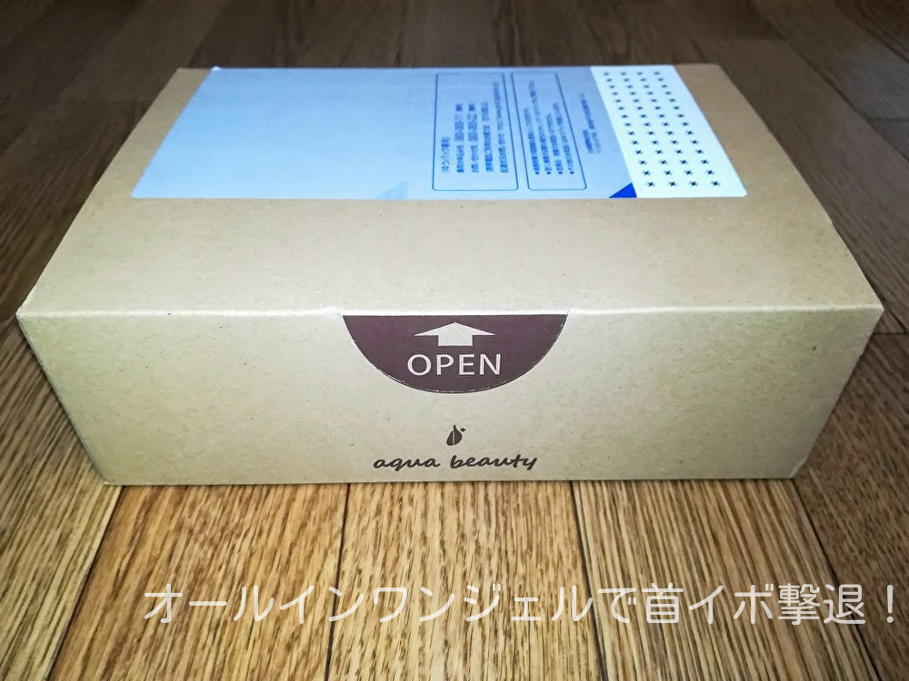 艶つや習慣プラス到着